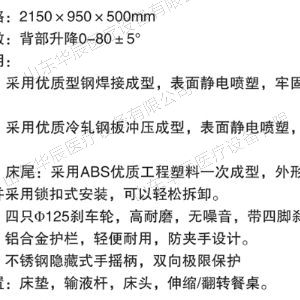 F18 ABS沖孔單搖床（四角剎車、六檔護(hù)欄）